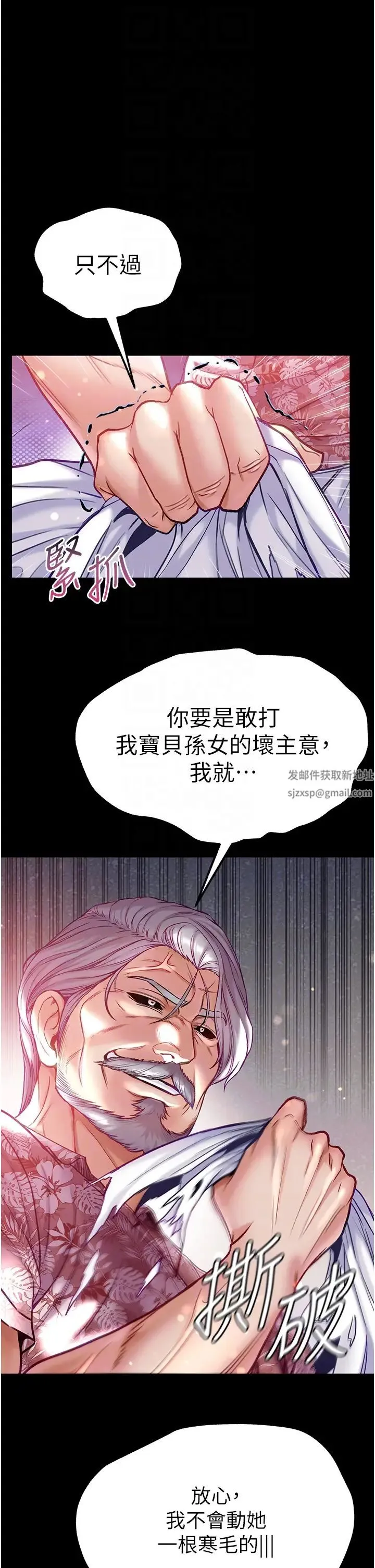 第一大弟子 - 第62话-操到淫水全流光 - page 34