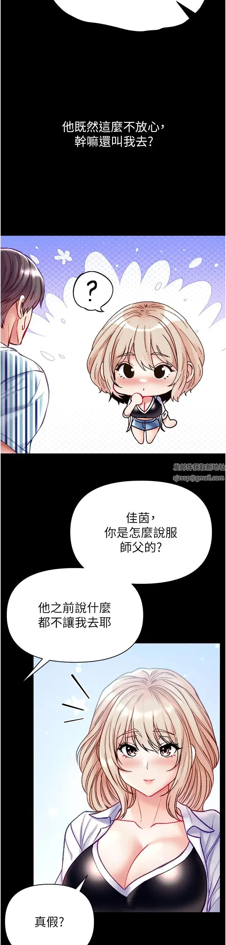 第一大弟子 - 第62话-操到淫水全流光 - page 35