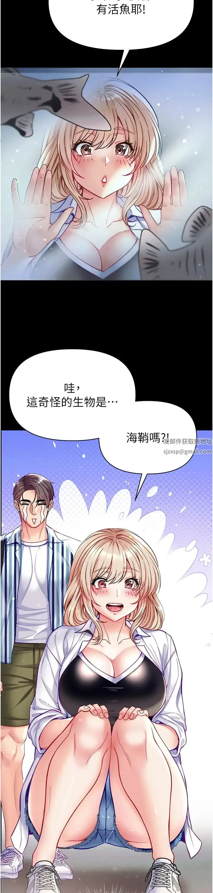 第一大弟子 - 第62话-操到淫水全流光 - page 38