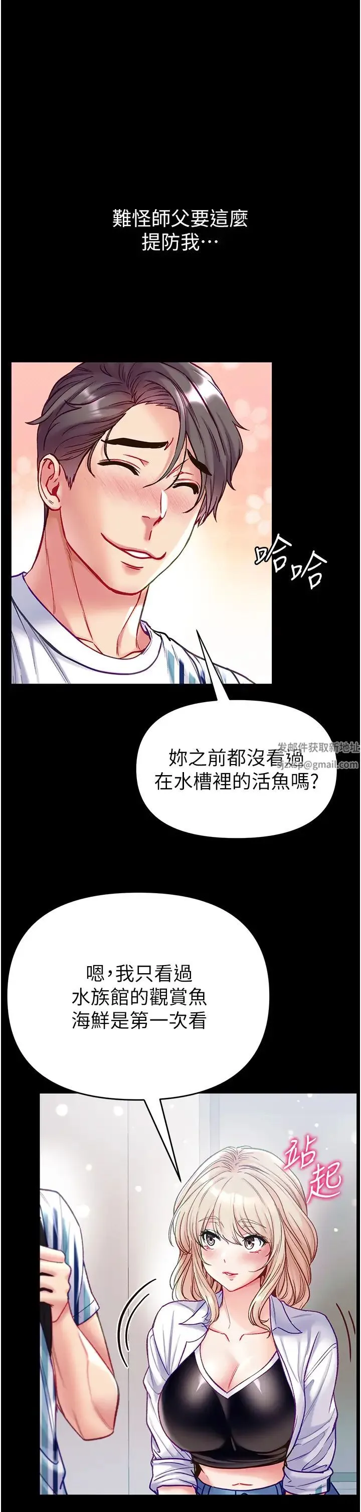 第一大弟子 - 第62话-操到淫水全流光 - page 40