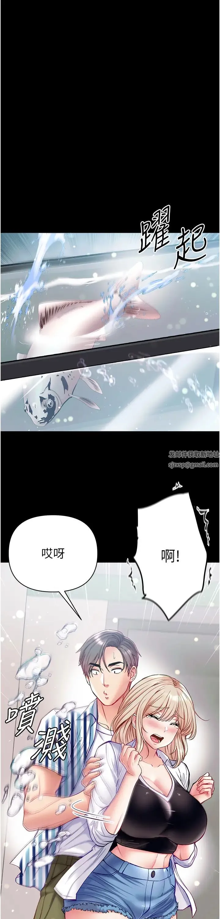 第一大弟子 - 第62话-操到淫水全流光 - page 41