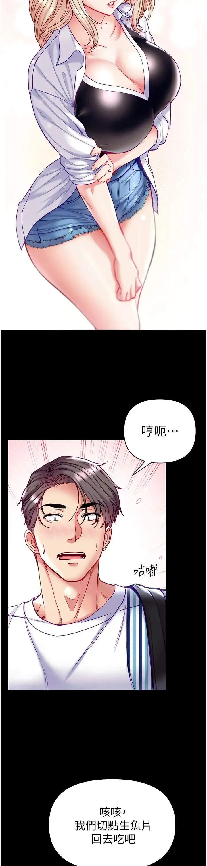 第一大弟子 - 第62话-操到淫水全流光 - page 43
