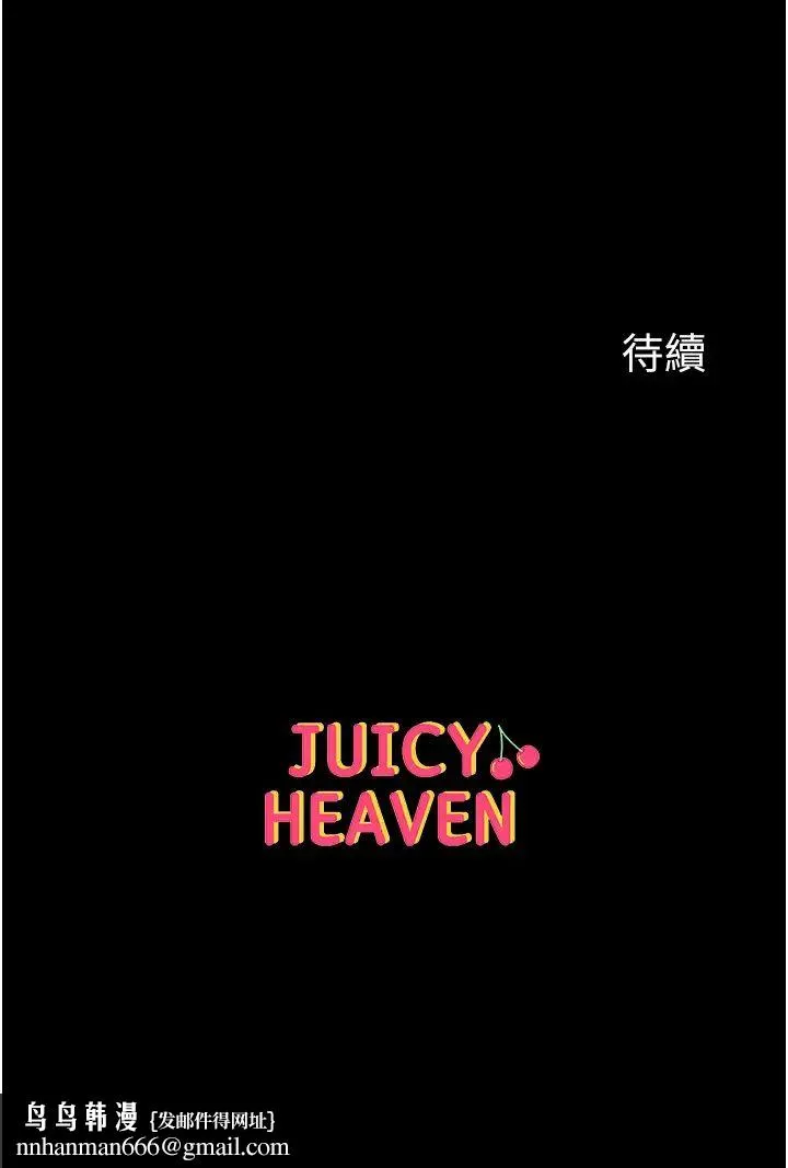 第一大弟子 - 第62话-操到淫水全流光 - page 50