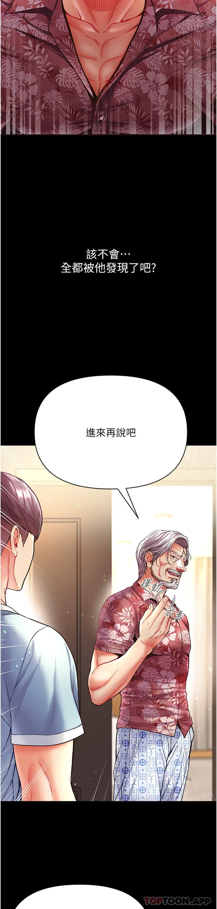 第一大弟子 - 第26话-做我一天的奴隶 - page 4