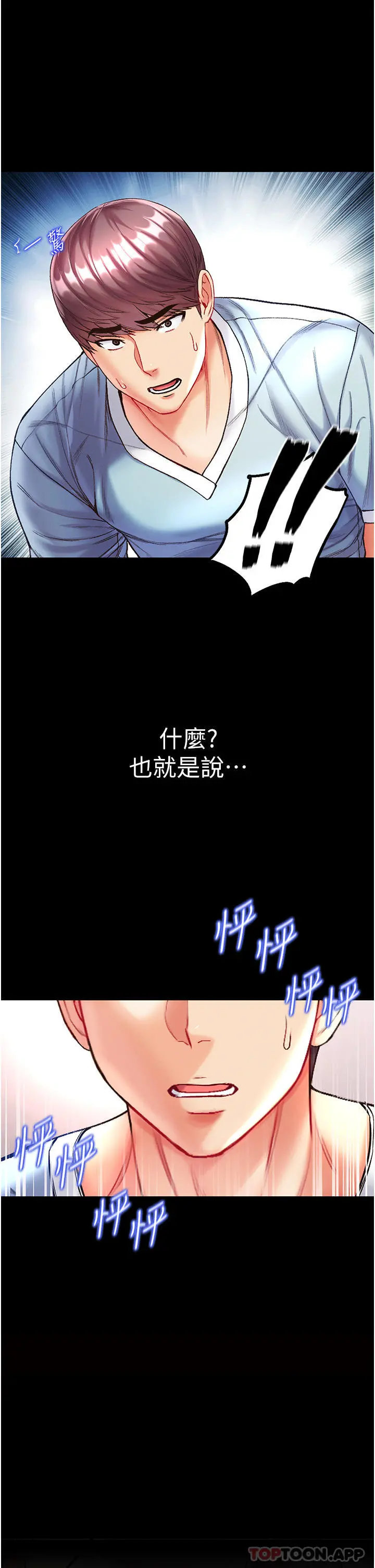 第一大弟子 - 第26话-做我一天的奴隶 - page 11
