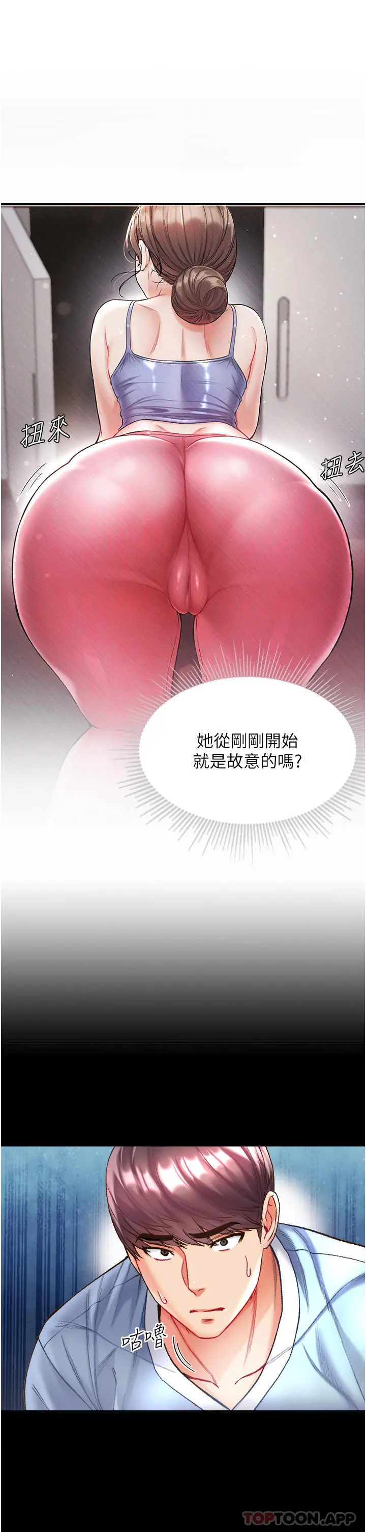 第一大弟子 - 第26话-做我一天的奴隶 - page 13