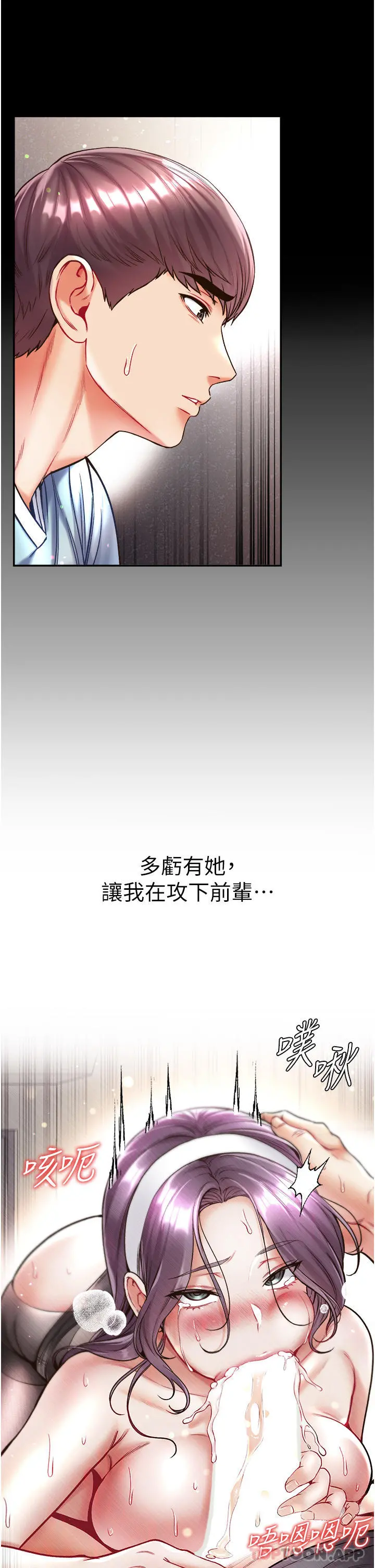 第一大弟子 - 第26话-做我一天的奴隶 - page 16
