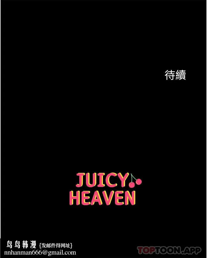第一大弟子 - 第26话-做我一天的奴隶 - page 42