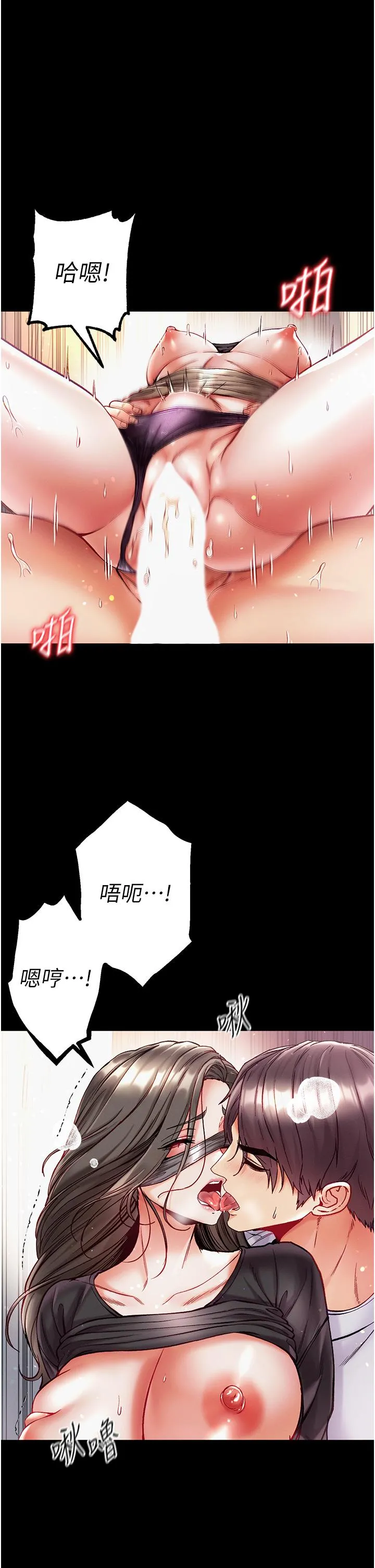 第一大弟子 - 第38话-调教不受控的母狗 - page 4