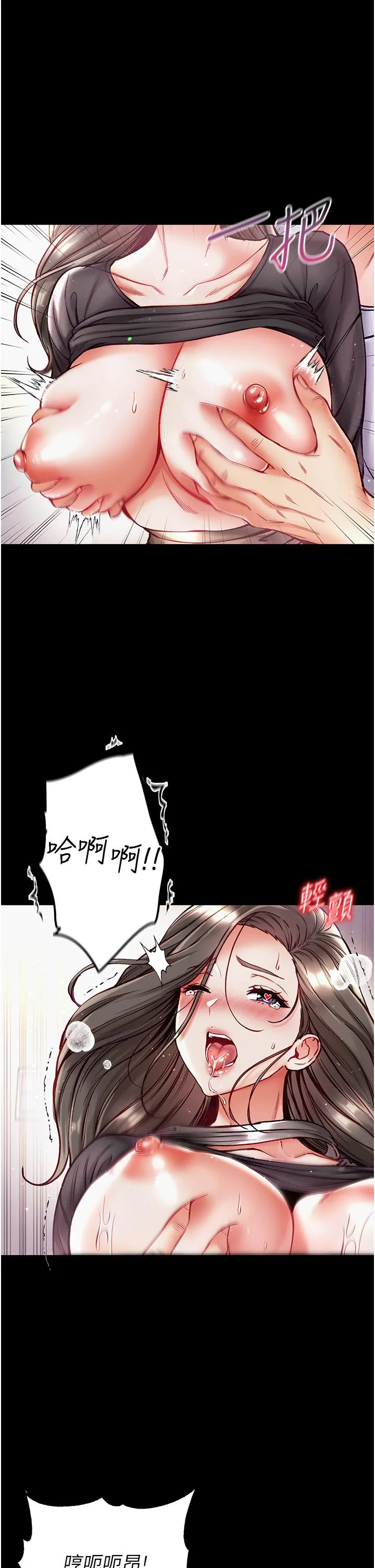 第一大弟子 - 第38话-调教不受控的母狗 - page 5