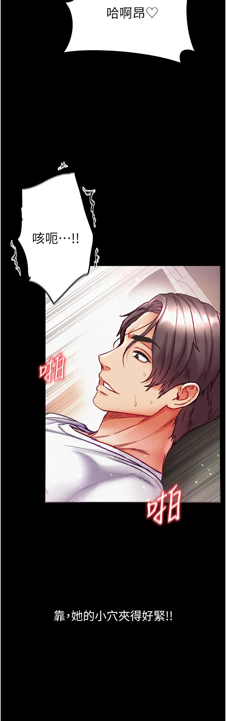 第一大弟子 - 第38话-调教不受控的母狗 - page 8