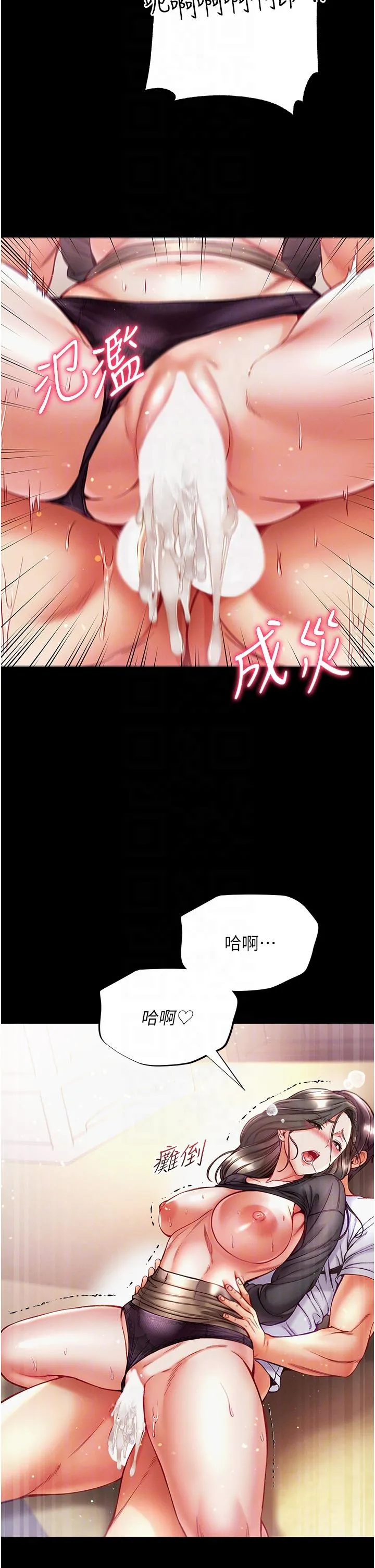 第一大弟子 - 第38话-调教不受控的母狗 - page 10