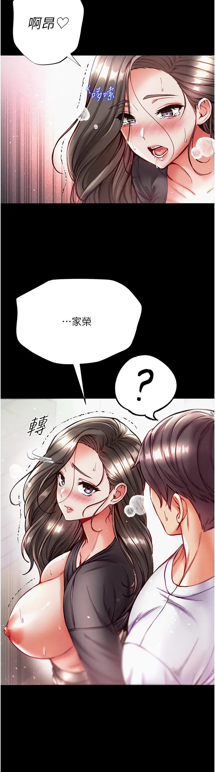 第一大弟子 - 第38话-调教不受控的母狗 - page 13