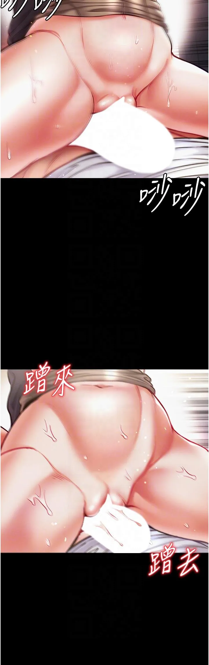 第一大弟子 - 第38话-调教不受控的母狗 - page 18