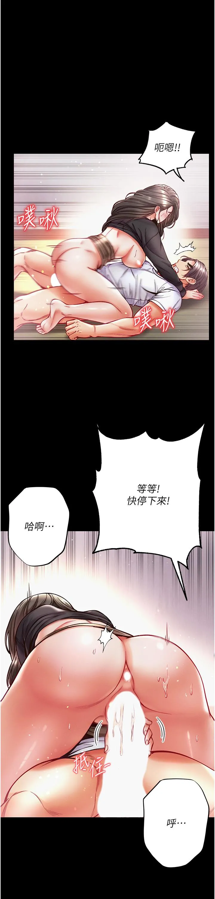 第一大弟子 - 第38话-调教不受控的母狗 - page 19