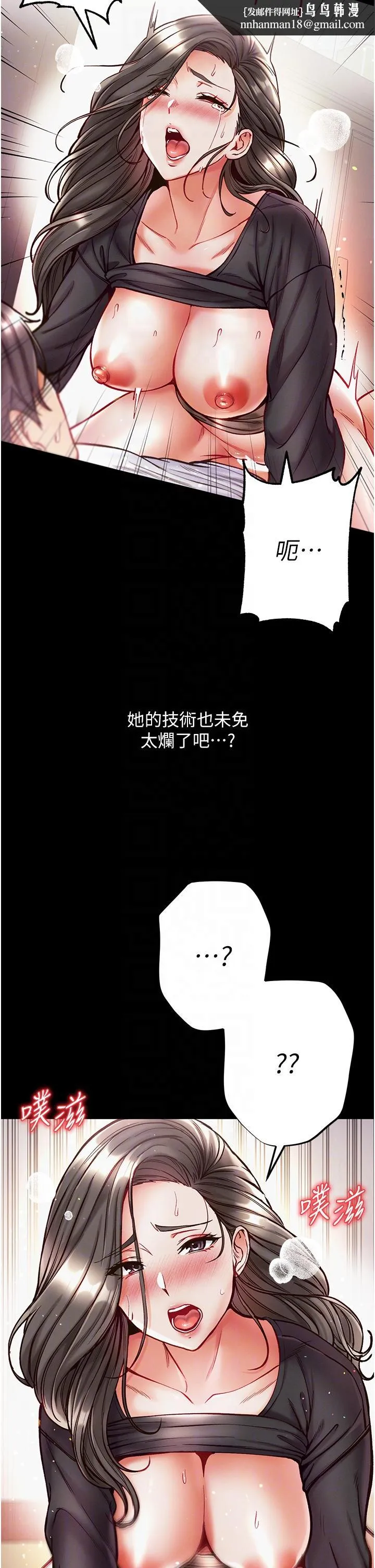 第一大弟子 - 第38话-调教不受控的母狗 - page 22
