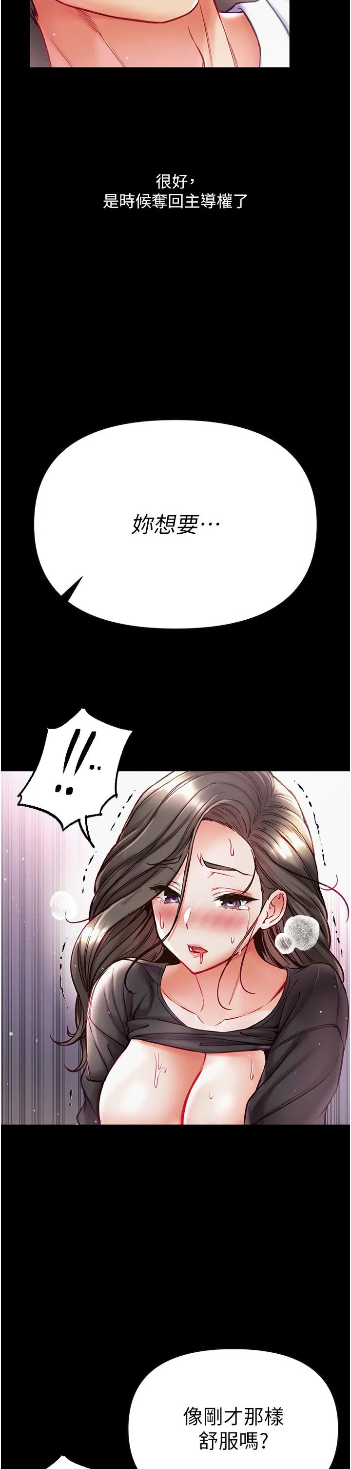 第一大弟子 - 第38话-调教不受控的母狗 - page 25