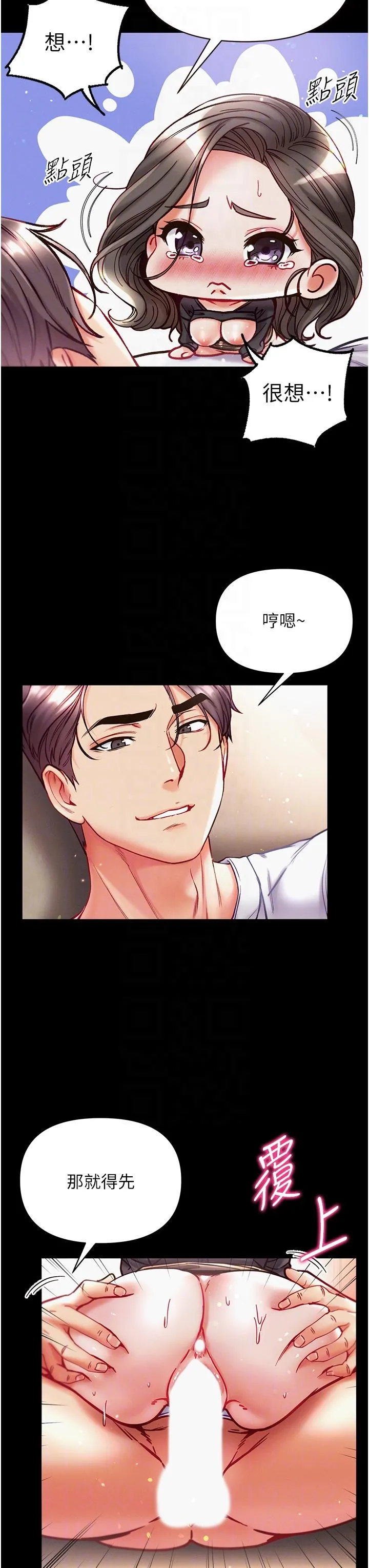 第一大弟子 - 第38话-调教不受控的母狗 - page 26