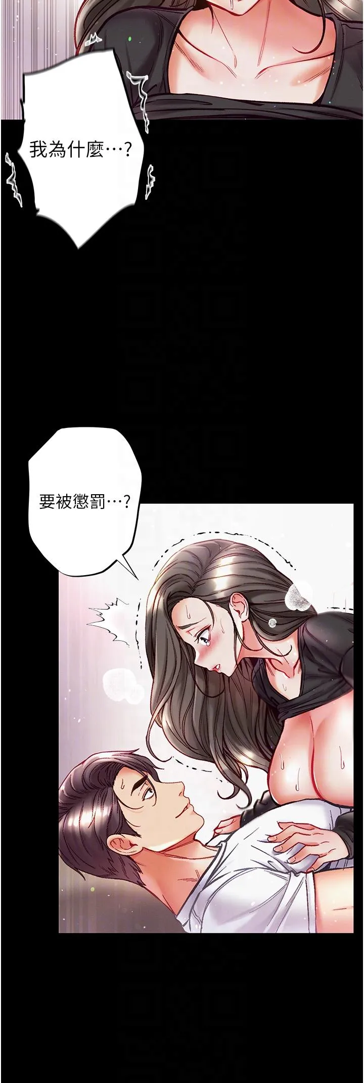 第一大弟子 - 第38话-调教不受控的母狗 - page 28