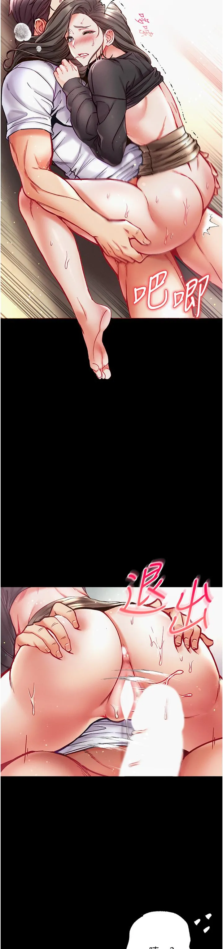 第一大弟子 - 第38话-调教不受控的母狗 - page 31