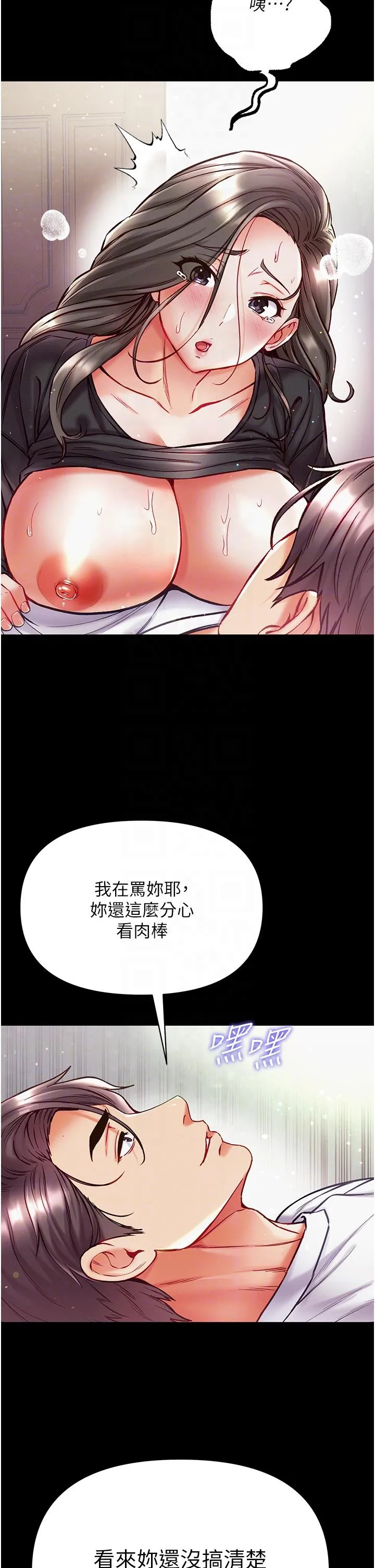 第一大弟子 - 第38话-调教不受控的母狗 - page 32