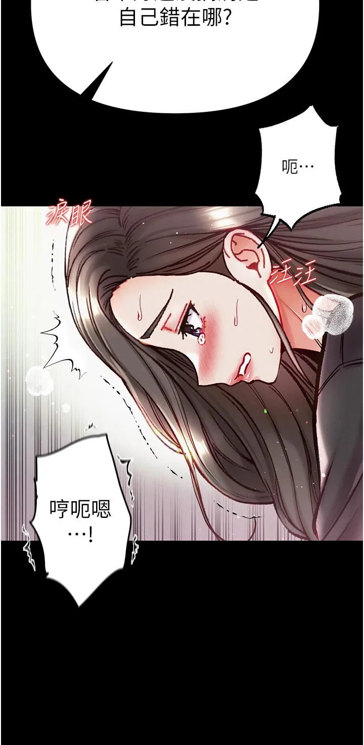第一大弟子 - 第38话-调教不受控的母狗 - page 33