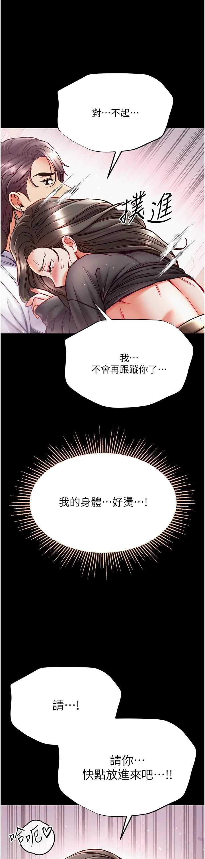 第一大弟子 - 第38话-调教不受控的母狗 - page 37
