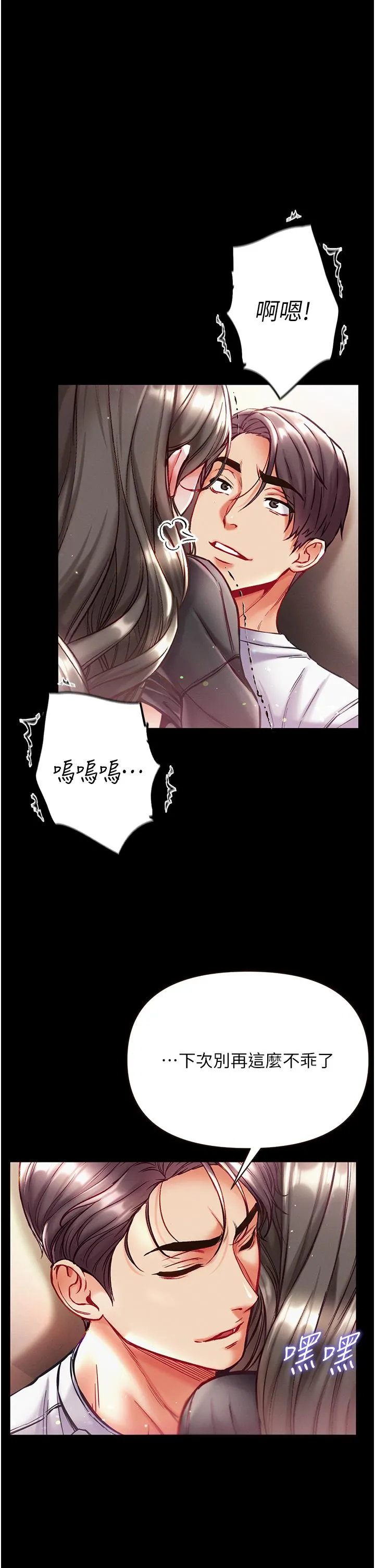 第一大弟子 - 第38话-调教不受控的母狗 - page 39