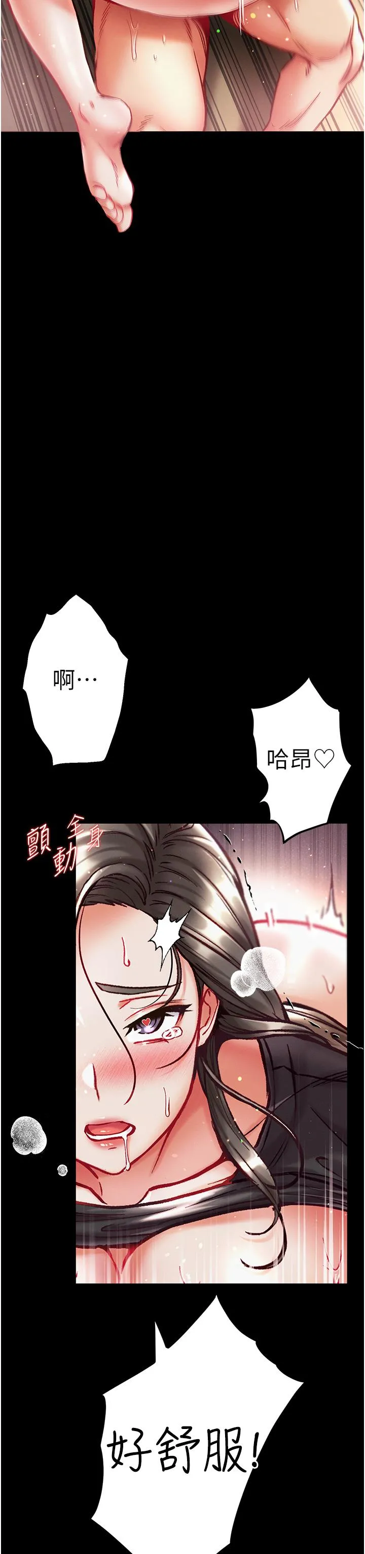 第一大弟子 - 第38话-调教不受控的母狗 - page 41