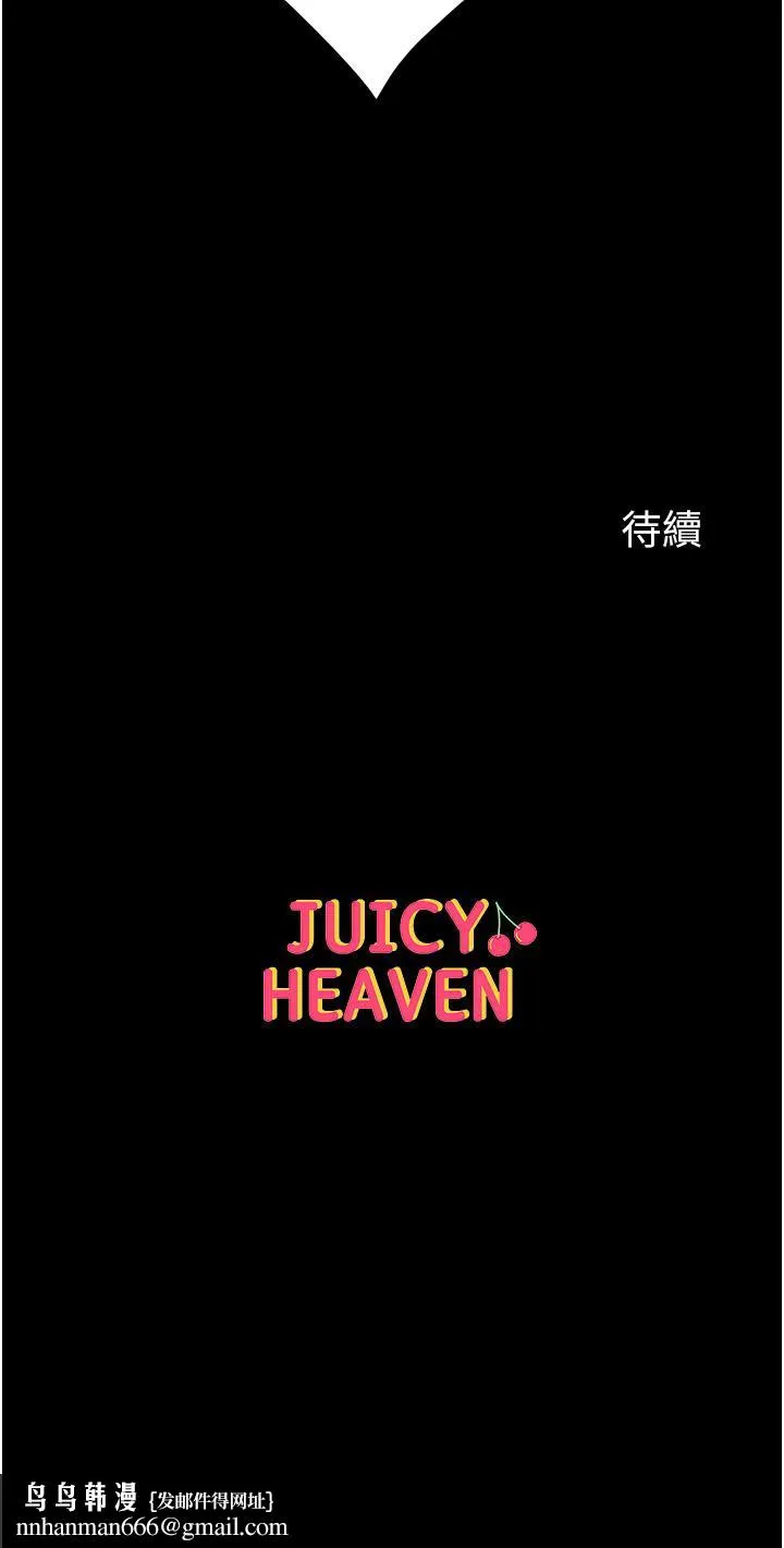 第一大弟子 - 第38话-调教不受控的母狗 - page 42