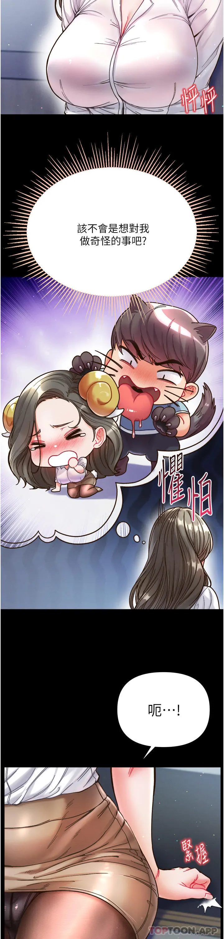 第一大弟子 - 第17话-教处女医生如何色色 - page 4