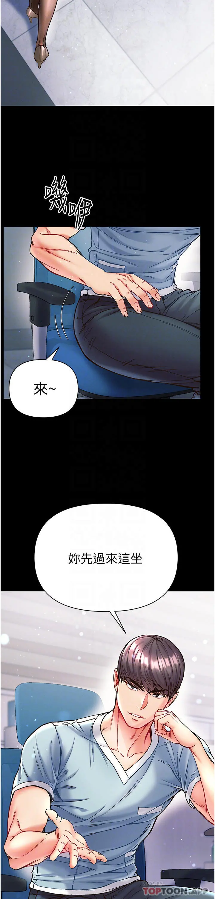 第一大弟子 - 第17话-教处女医生如何色色 - page 10