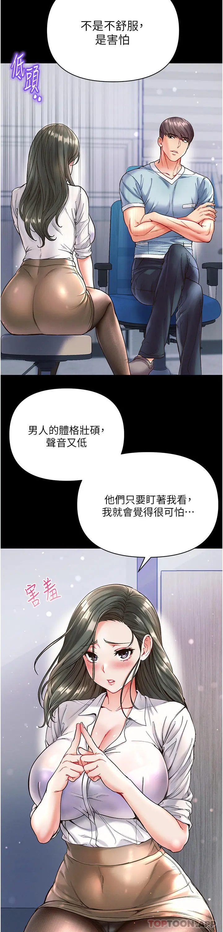 第一大弟子 - 第17话-教处女医生如何色色 - page 15