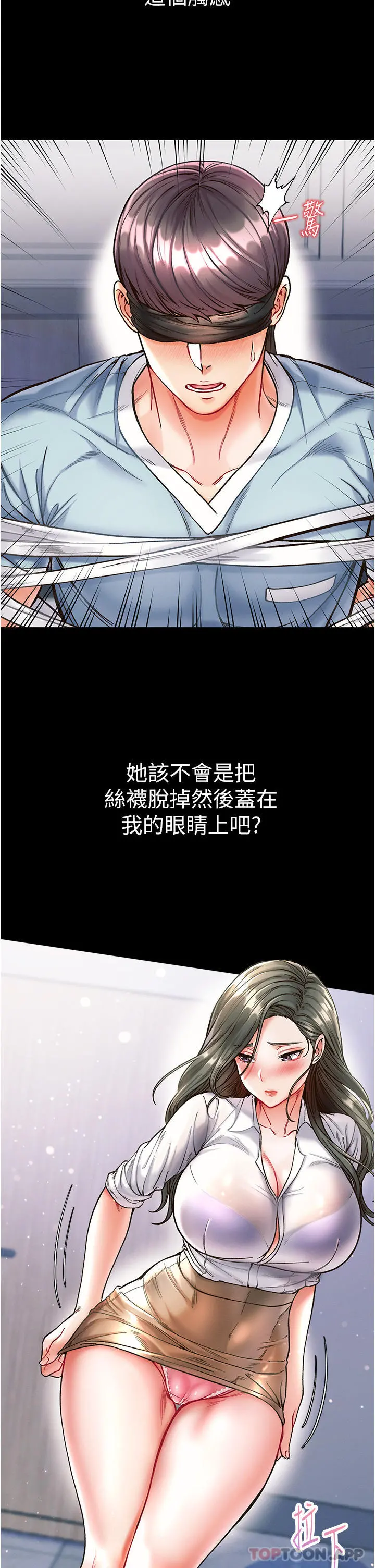 第一大弟子 - 第17话-教处女医生如何色色 - page 28