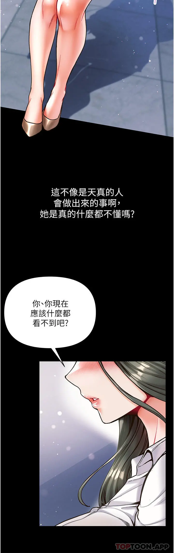 第一大弟子 - 第17话-教处女医生如何色色 - page 29