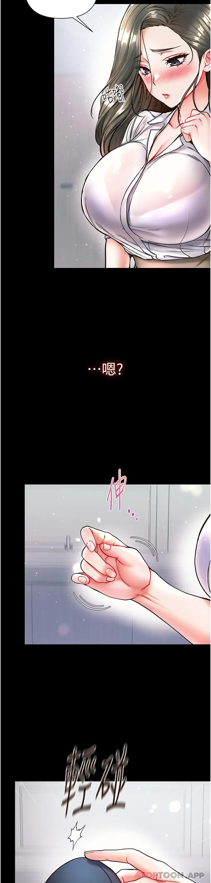 第一大弟子 - 第17话-教处女医生如何色色 - page 34