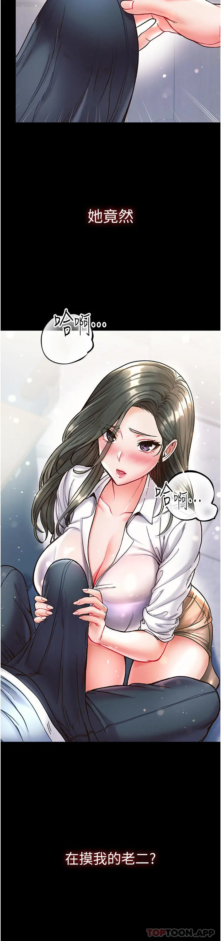 第一大弟子 - 第17话-教处女医生如何色色 - page 35