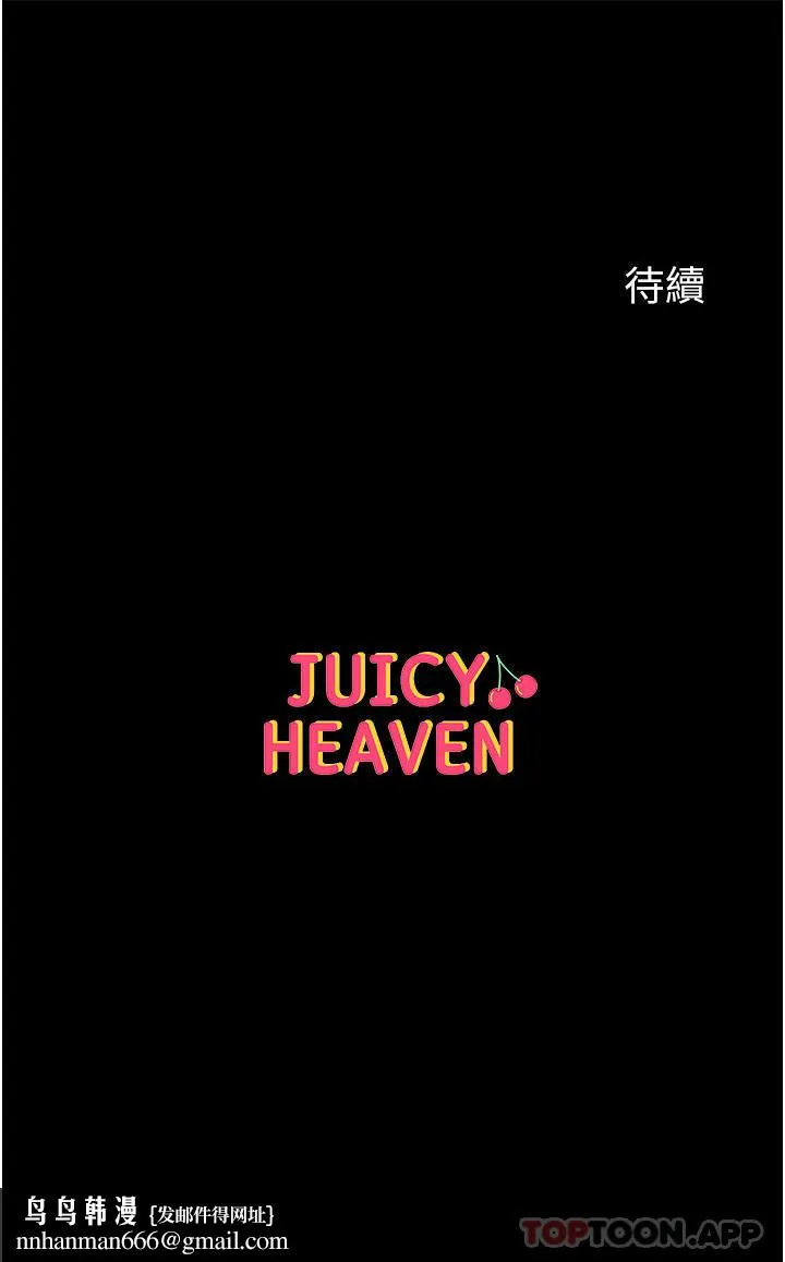 第一大弟子 - 第17话-教处女医生如何色色 - page 36
