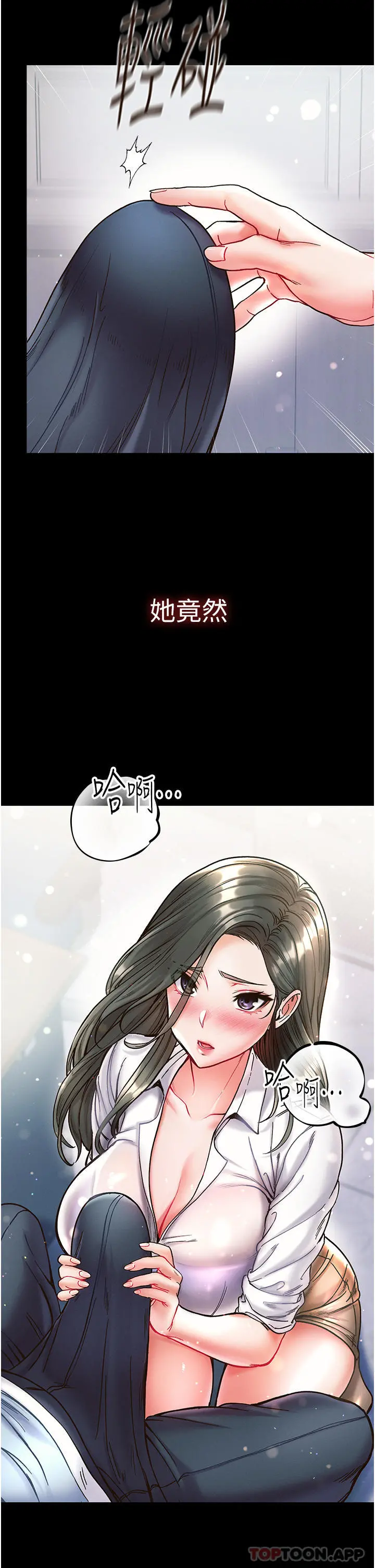 第一大弟子 - 第18话-洗牛奶浴的允娜 - page 2