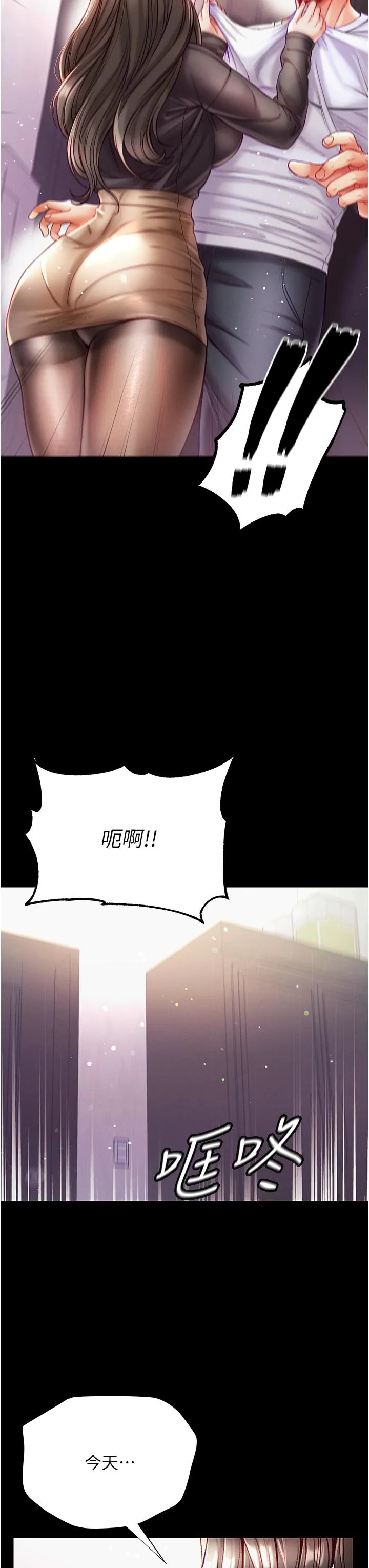 第一大弟子 - 第37话-「受惊」的感觉真舒服！ - page 12
