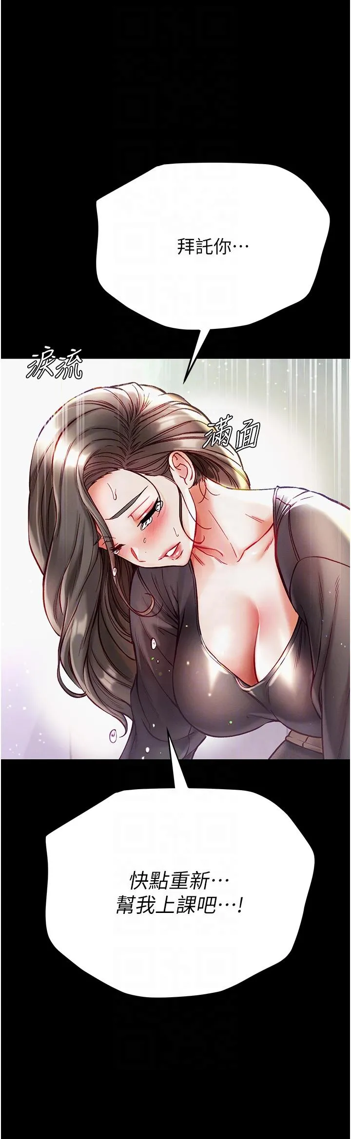第一大弟子 - 第37话-「受惊」的感觉真舒服！ - page 14