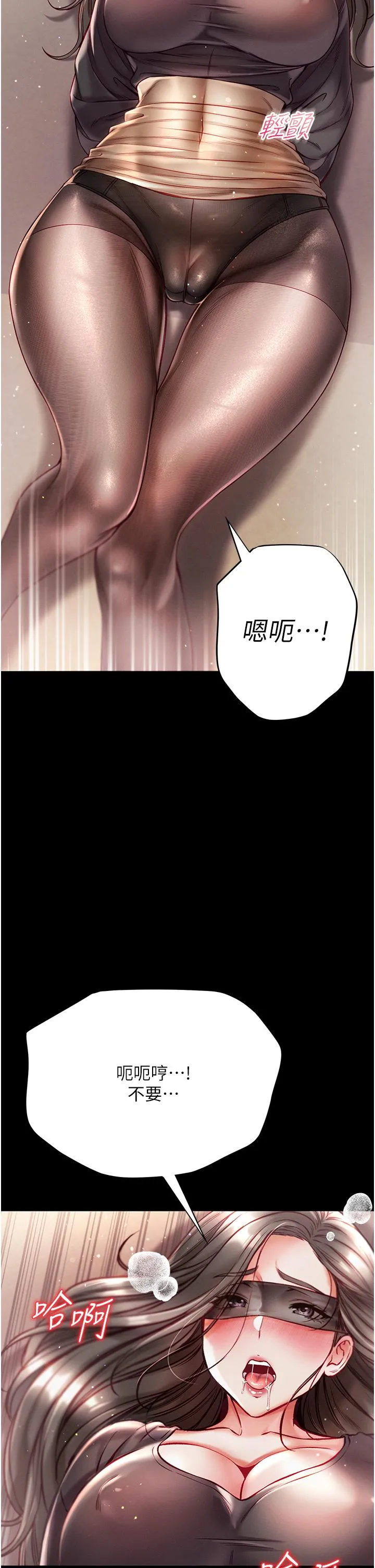第一大弟子 - 第37话-「受惊」的感觉真舒服！ - page 23