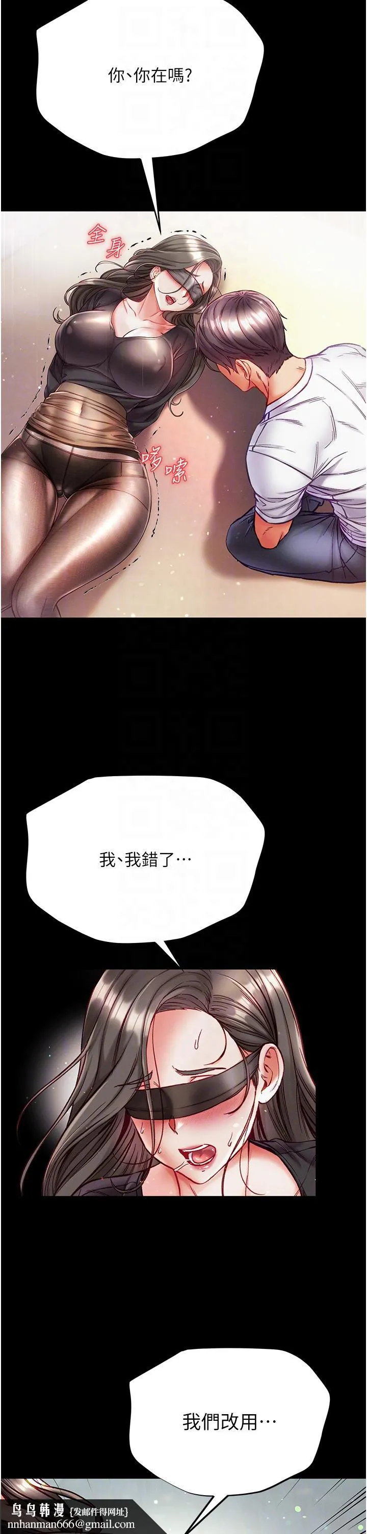 第一大弟子 - 第37话-「受惊」的感觉真舒服！ - page 26