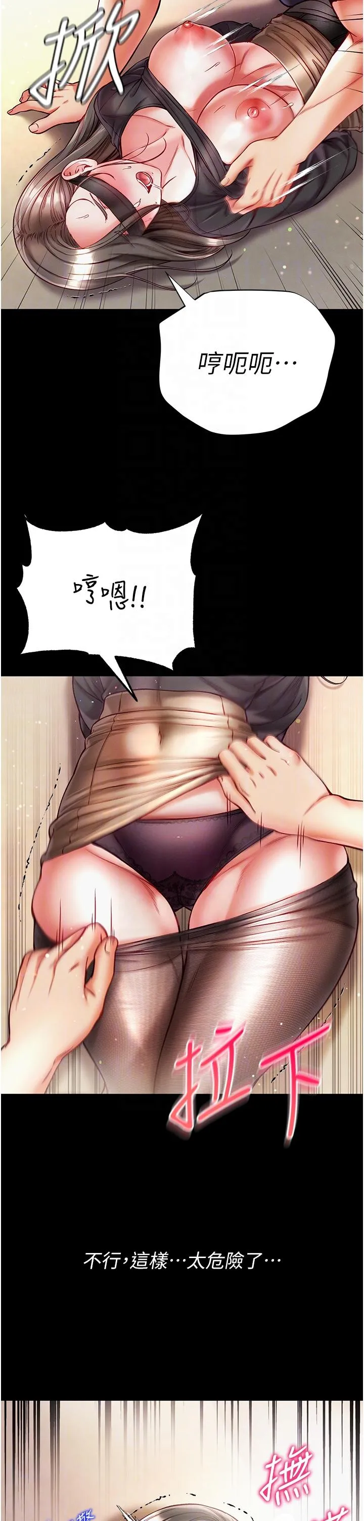 第一大弟子 - 第37话-「受惊」的感觉真舒服！ - page 28
