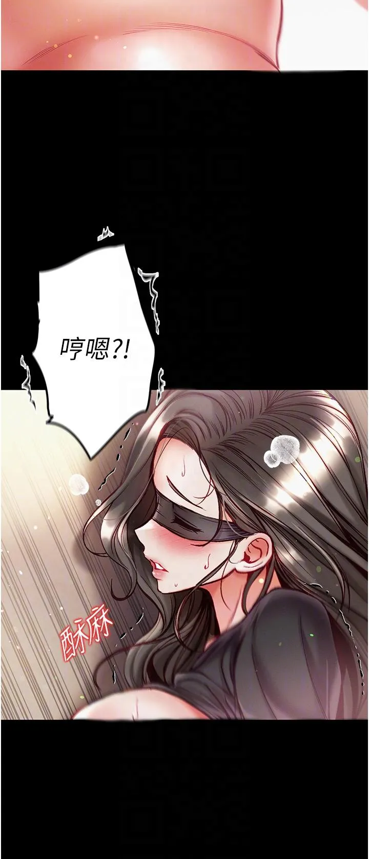 第一大弟子 - 第37话-「受惊」的感觉真舒服！ - page 34