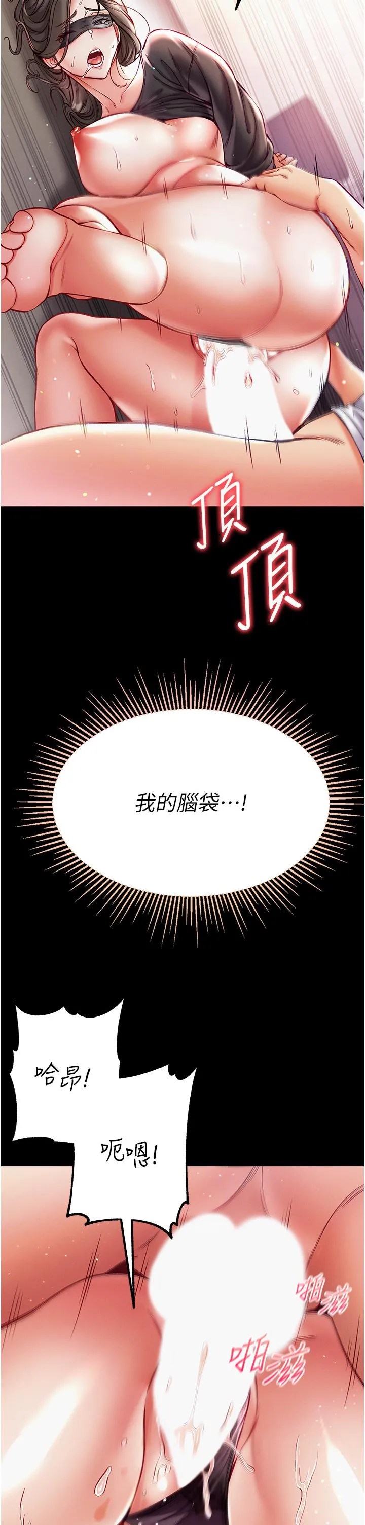 第一大弟子 - 第37话-「受惊」的感觉真舒服！ - page 41