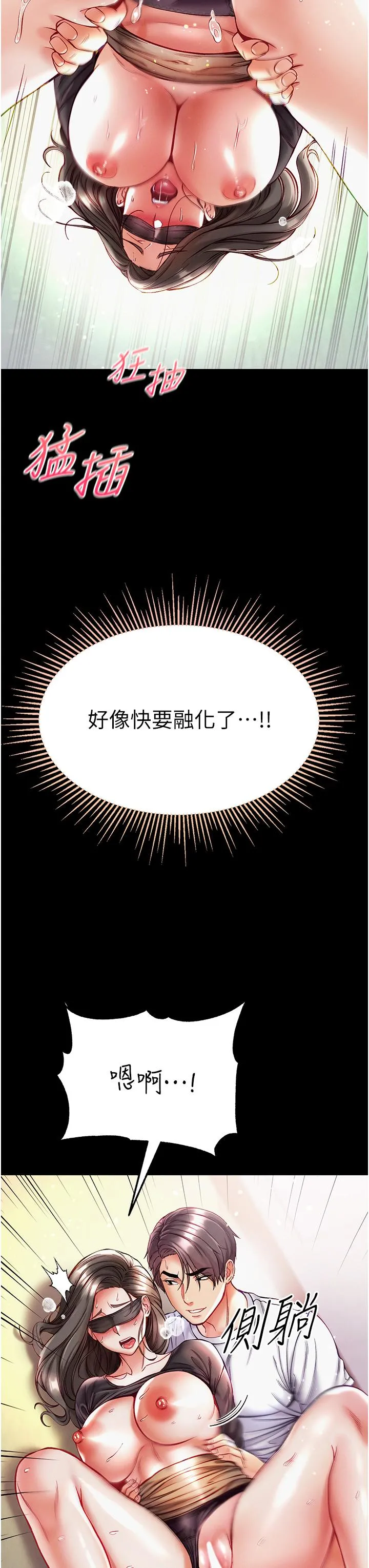 第一大弟子 - 第37话-「受惊」的感觉真舒服！ - page 42