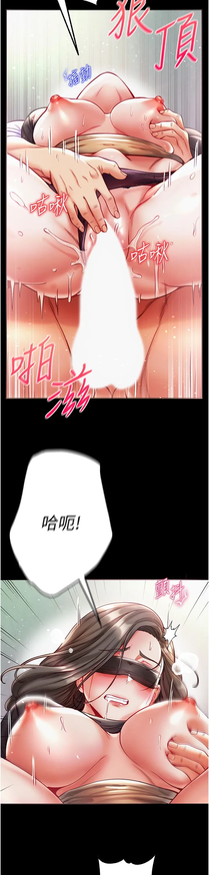 第一大弟子 - 第37话-「受惊」的感觉真舒服！ - page 45
