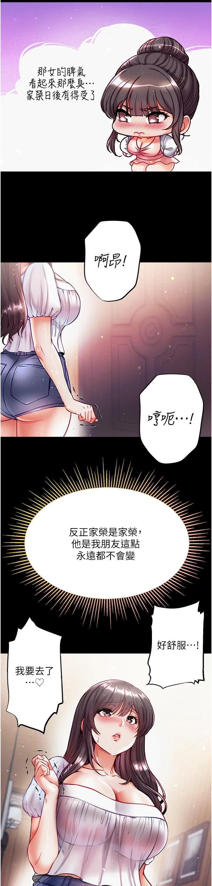 第一大弟子 - 第40话-老师，我们再来一次！ - page 2