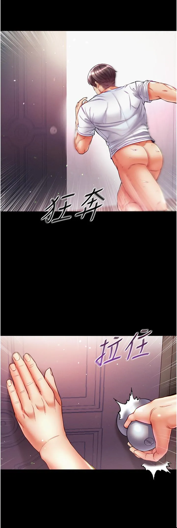 第一大弟子 - 第40话-老师，我们再来一次！ - page 5